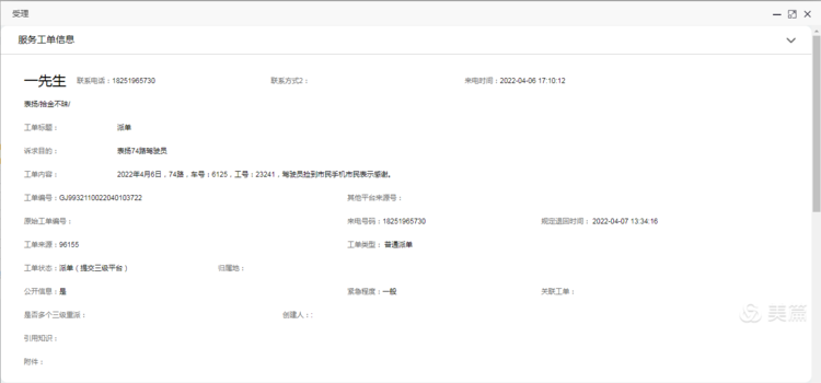 微信图片_20220408141035.png 微信图片_20220408141035.png