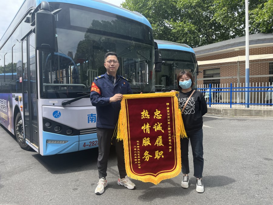 时博shibo(中国)司机全力寻找市民失物获锦旗.jpg