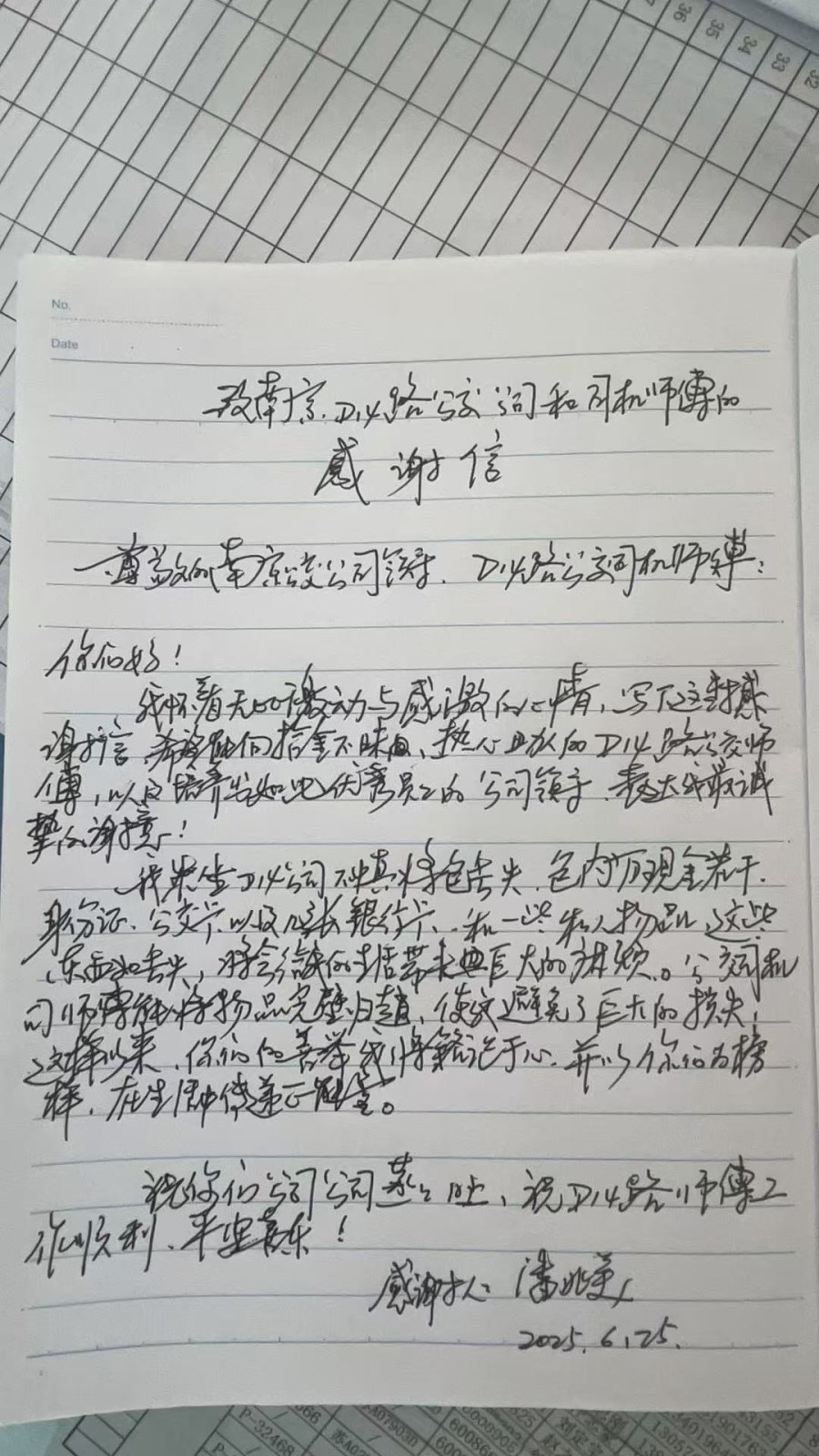 微信图片_20250625152740.jpg